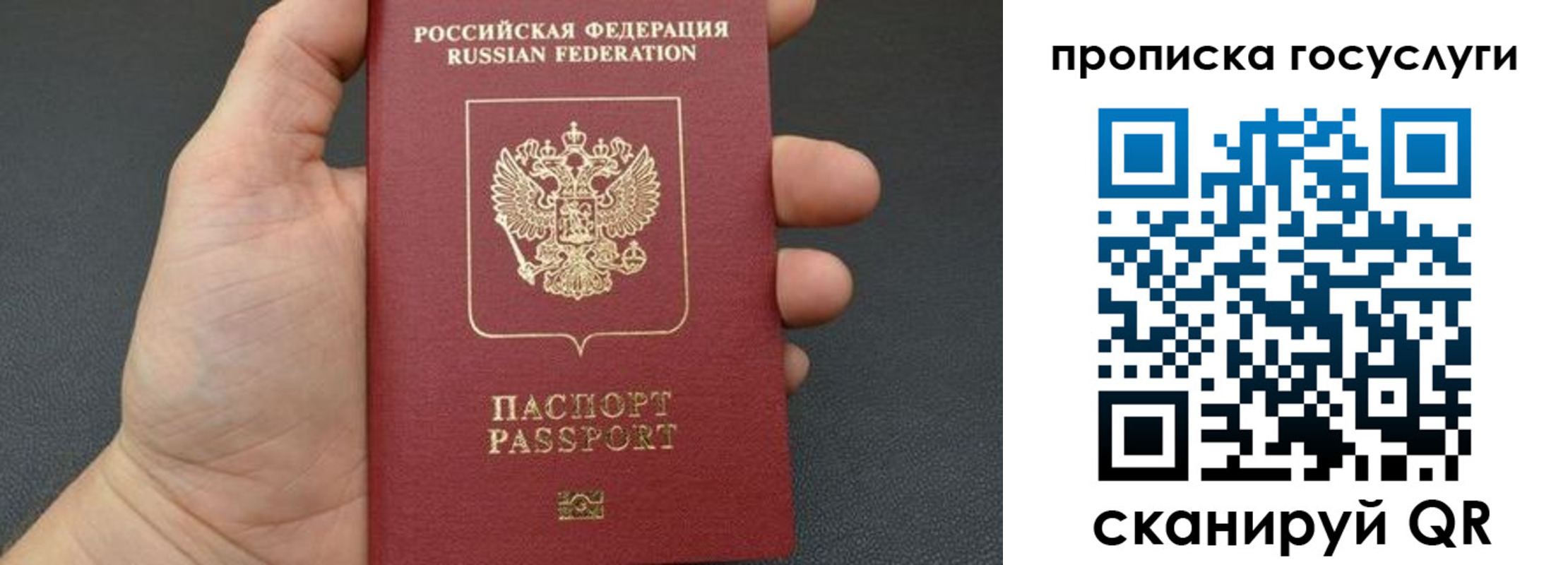 купить прописку в Галиче