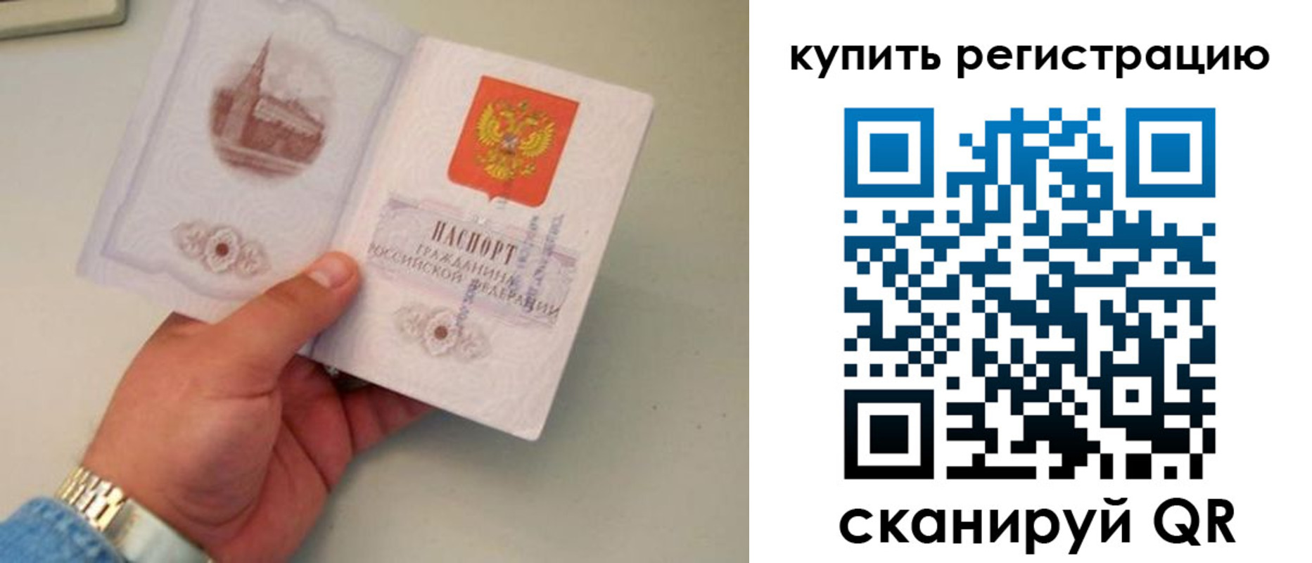 временная регистрация в Галиче