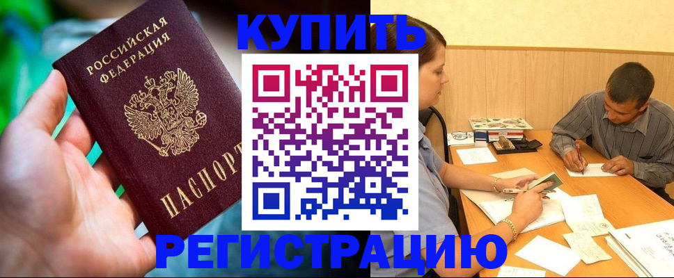 временная регистрация собственник в Галиче