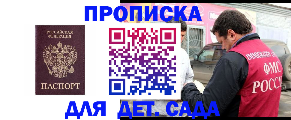 временная регистрация купить в Галиче