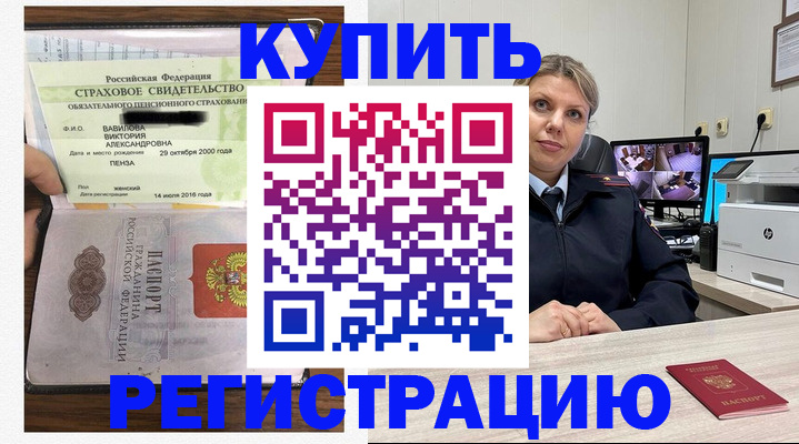 прописка ребенка в Галиче