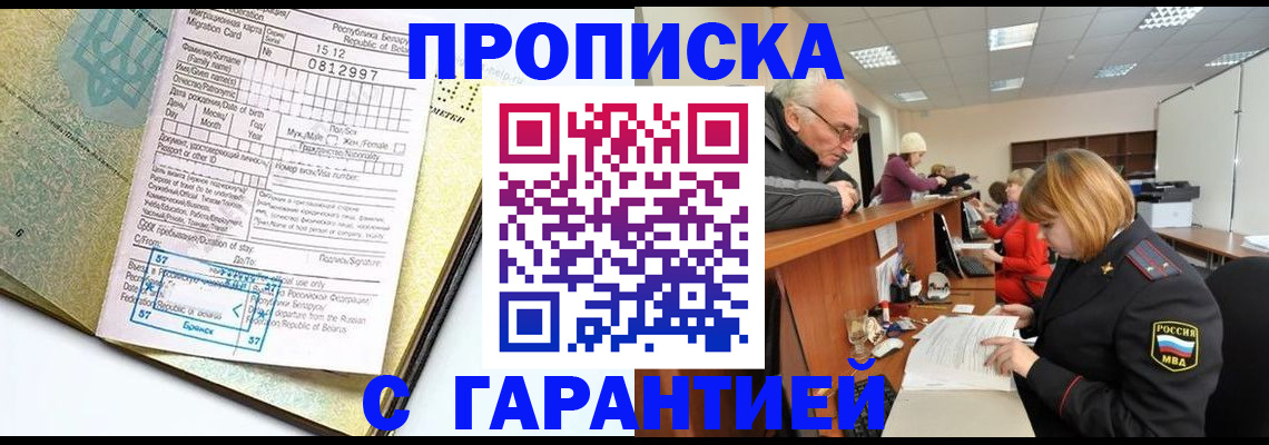 временная регистрация в Галиче