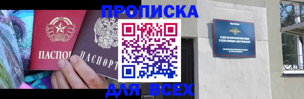 прописка регистрация в Галиче